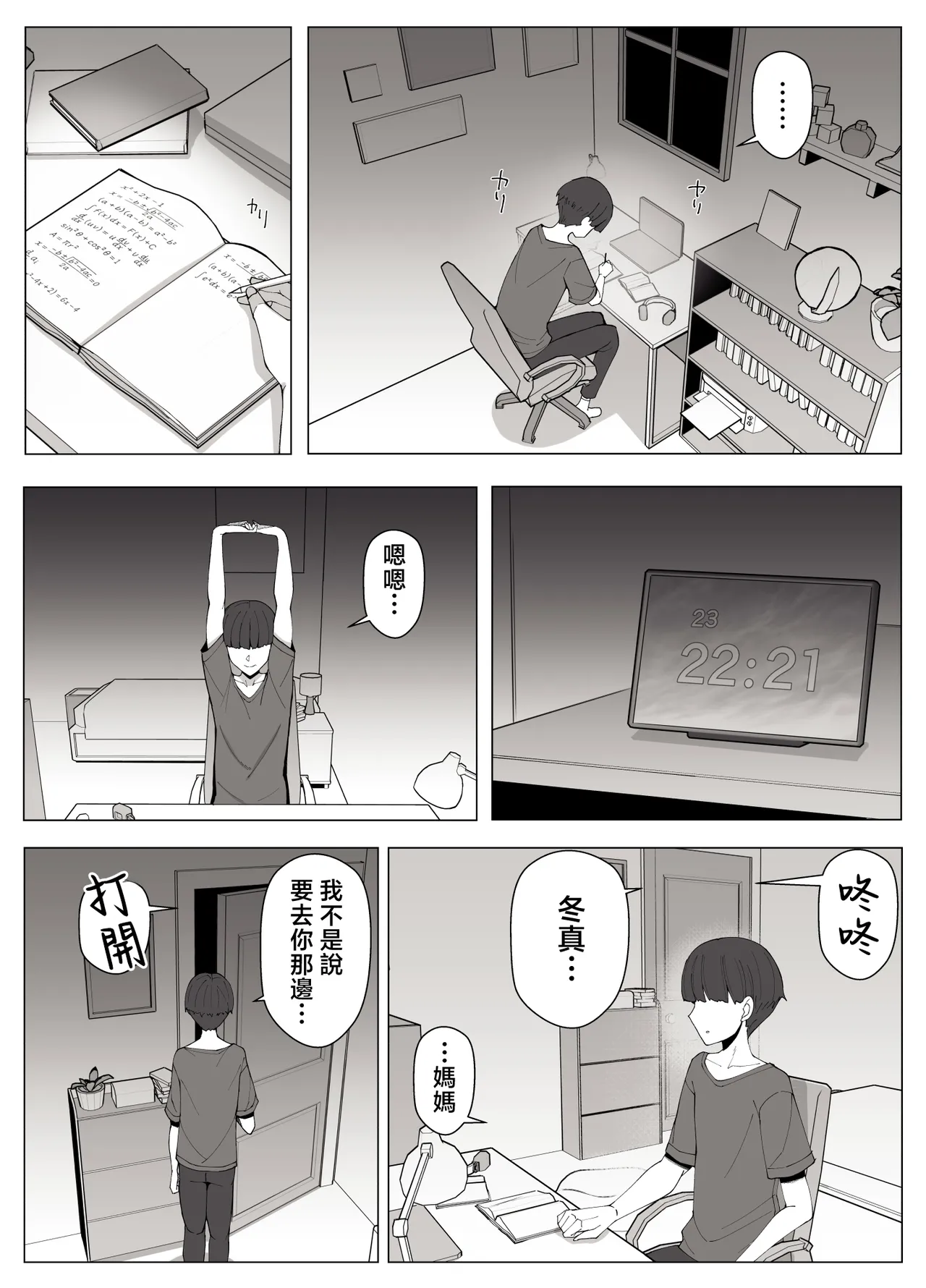 หน้า 48