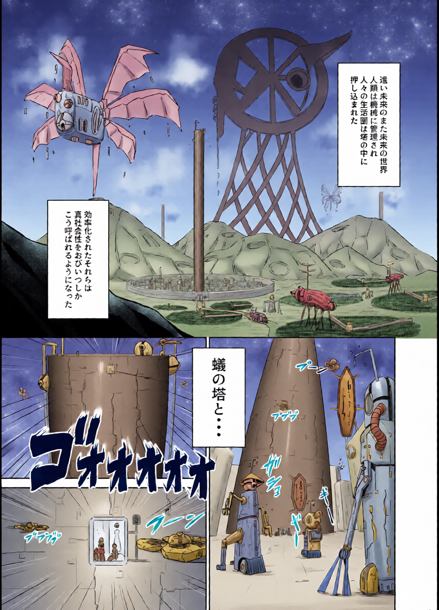 [Atomodori Dekinai Ten Q (Hitonama)] Ari no Tou ~Danjohi ga Okashiku natchatta Sekai de Iki nukimasu~ Melon Hen