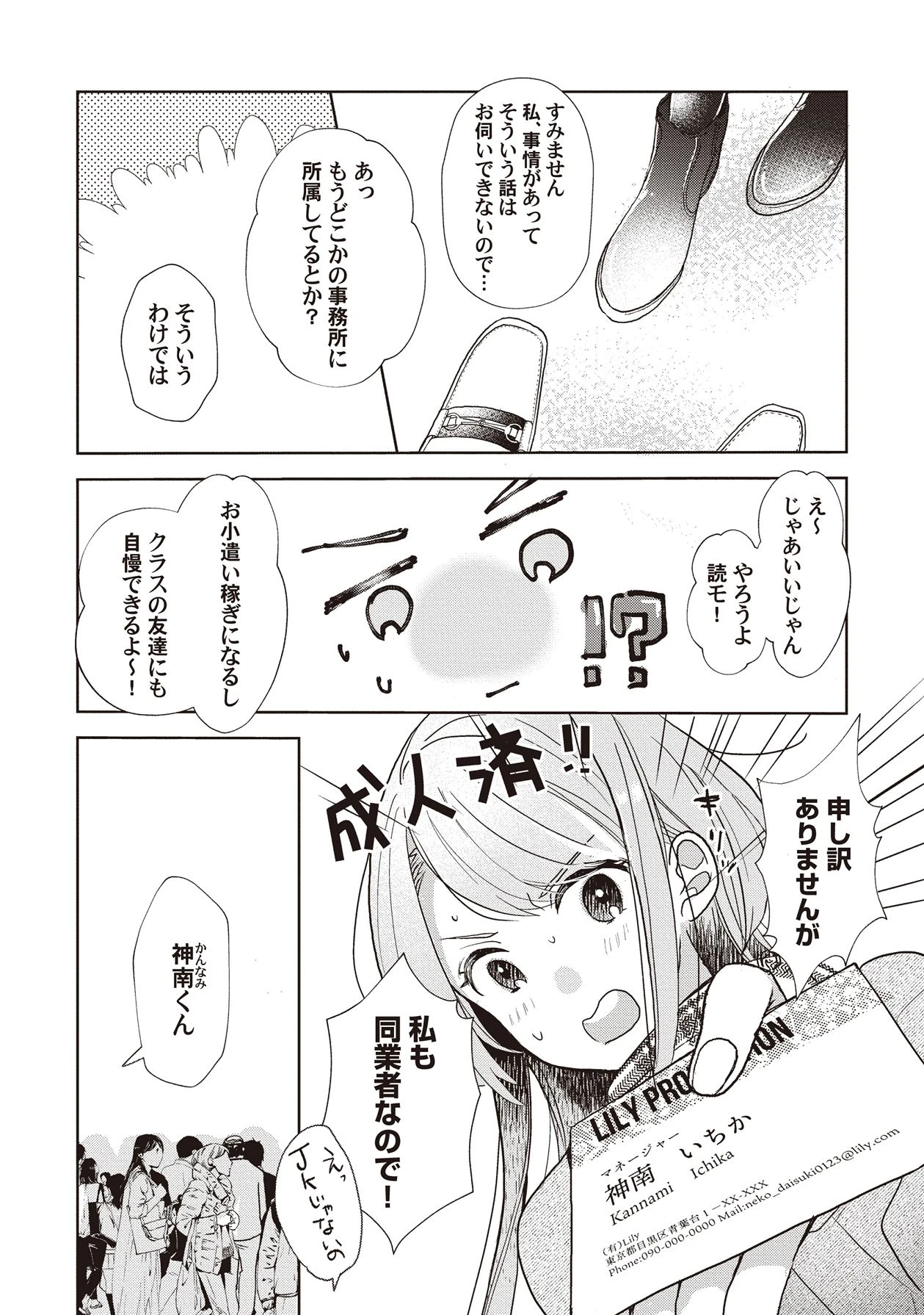 หน้า 20
