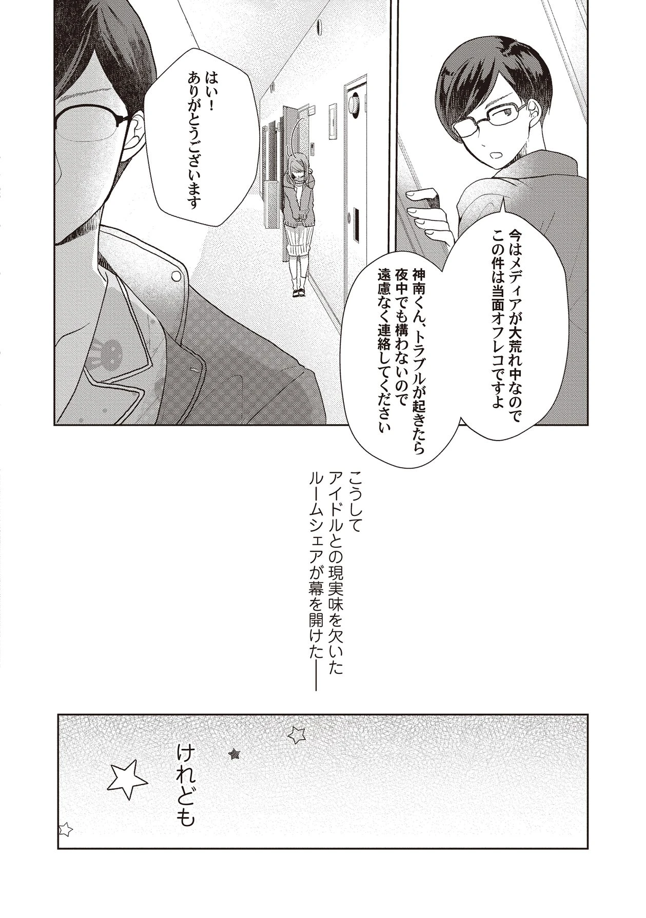 หน้า 54