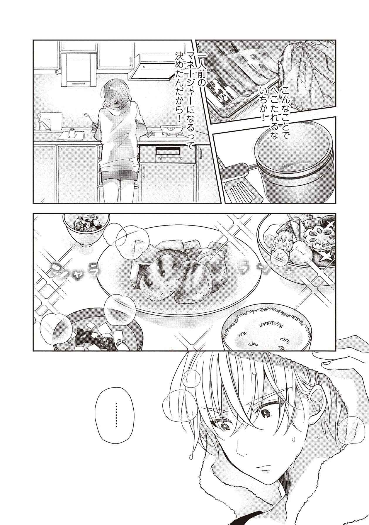 หน้า 71