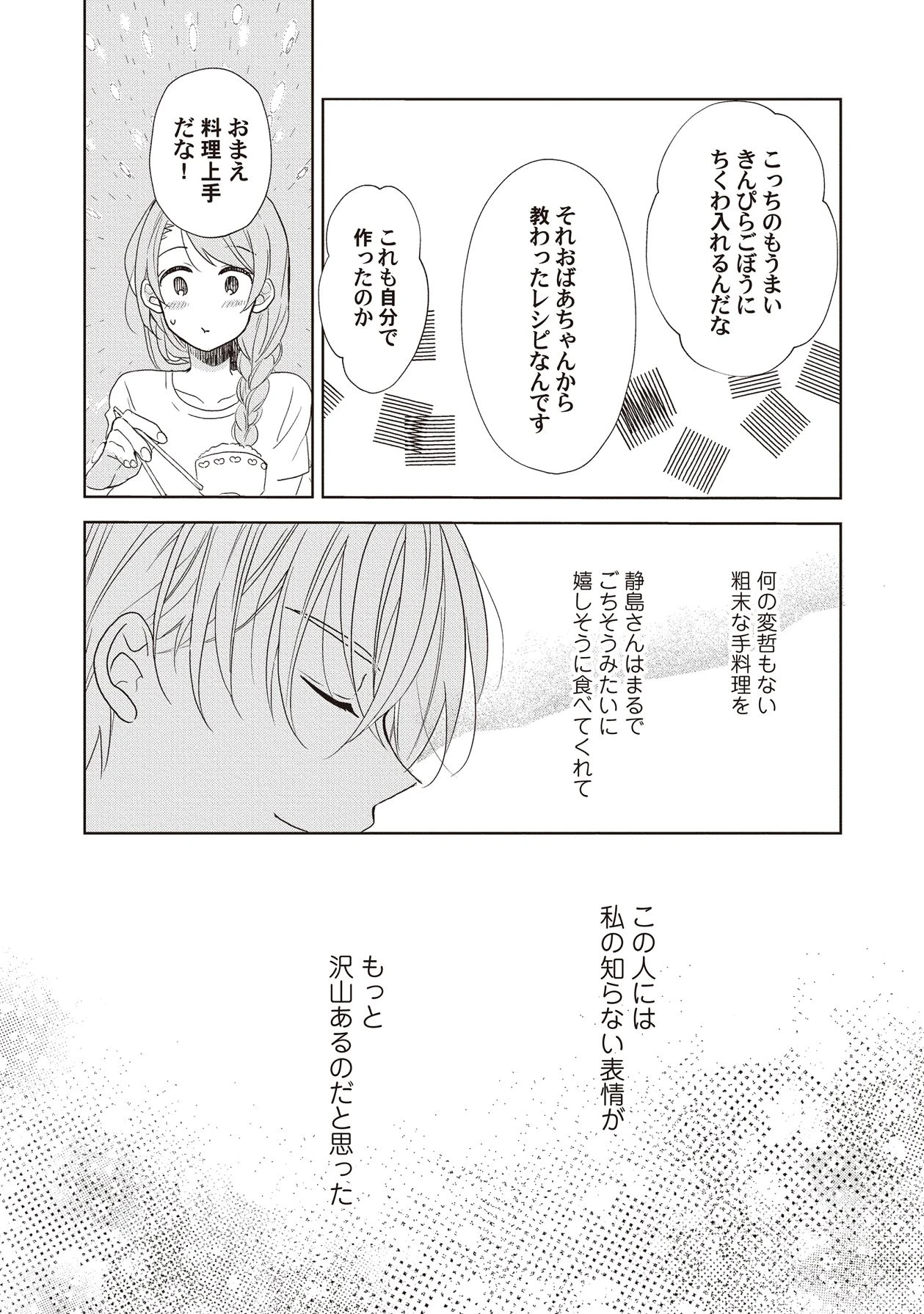 หน้า 74