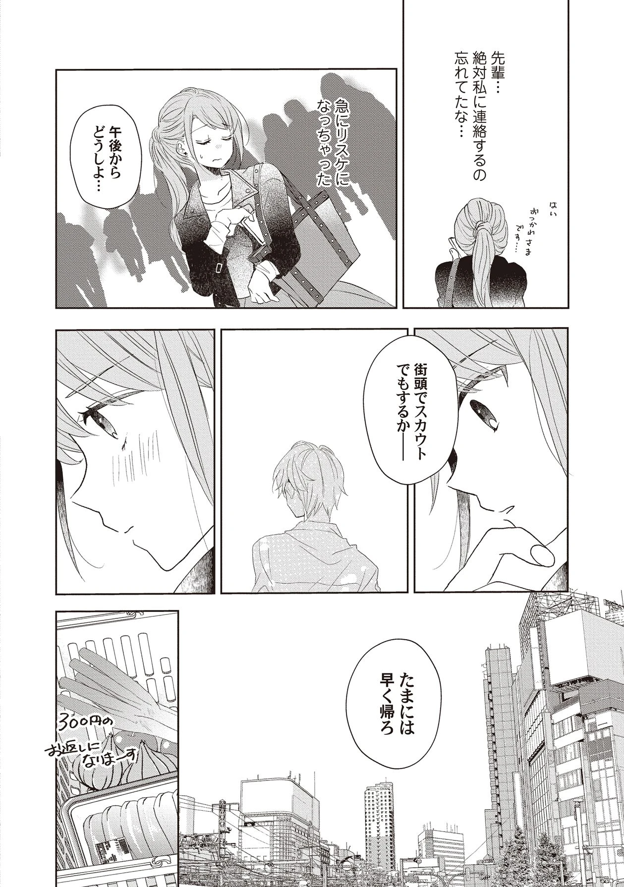 หน้า 86