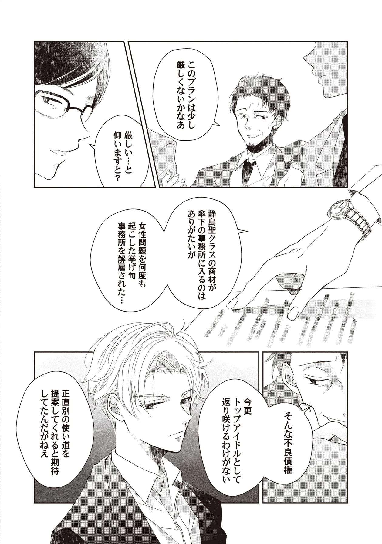 หน้า 142