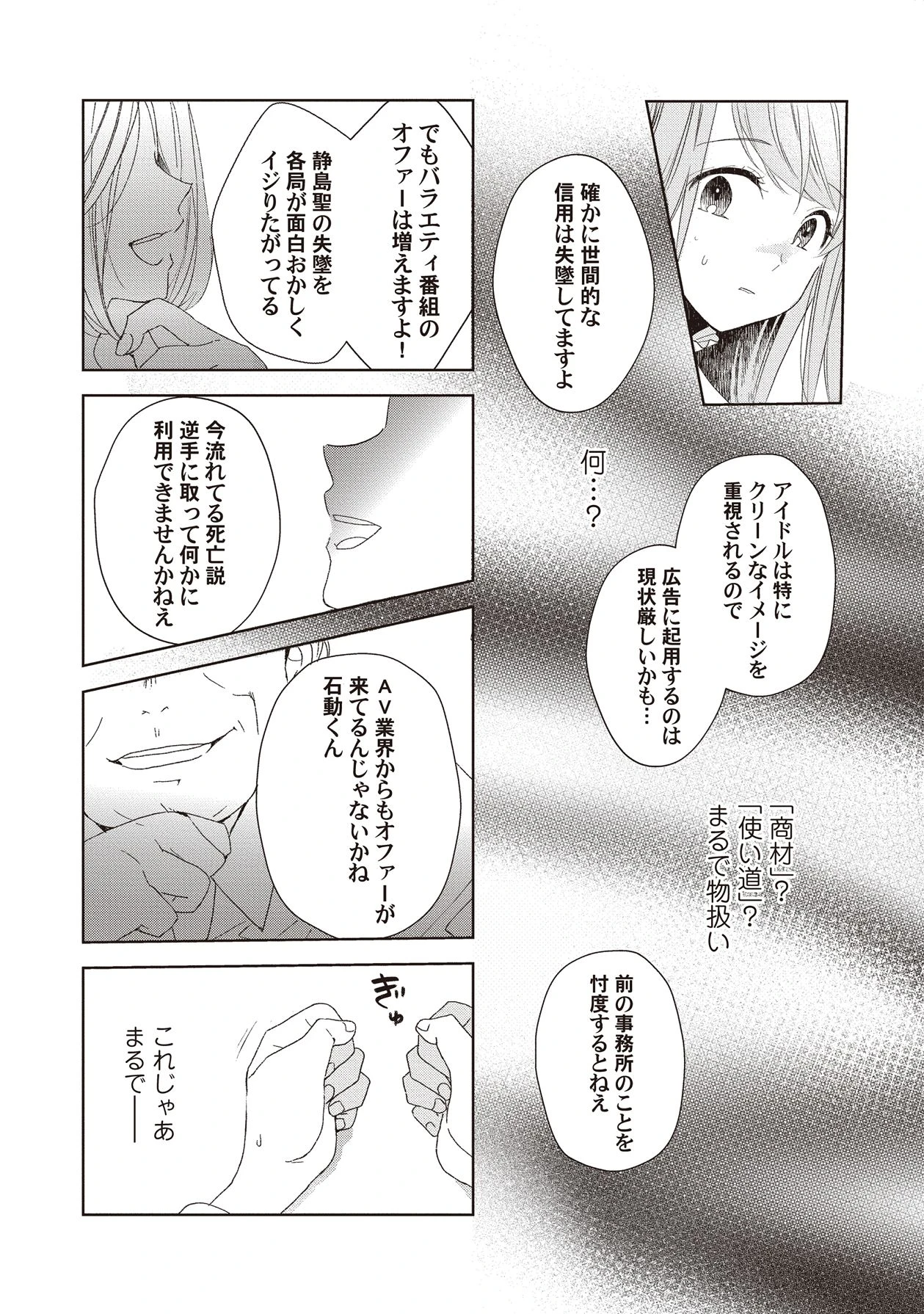 หน้า 143