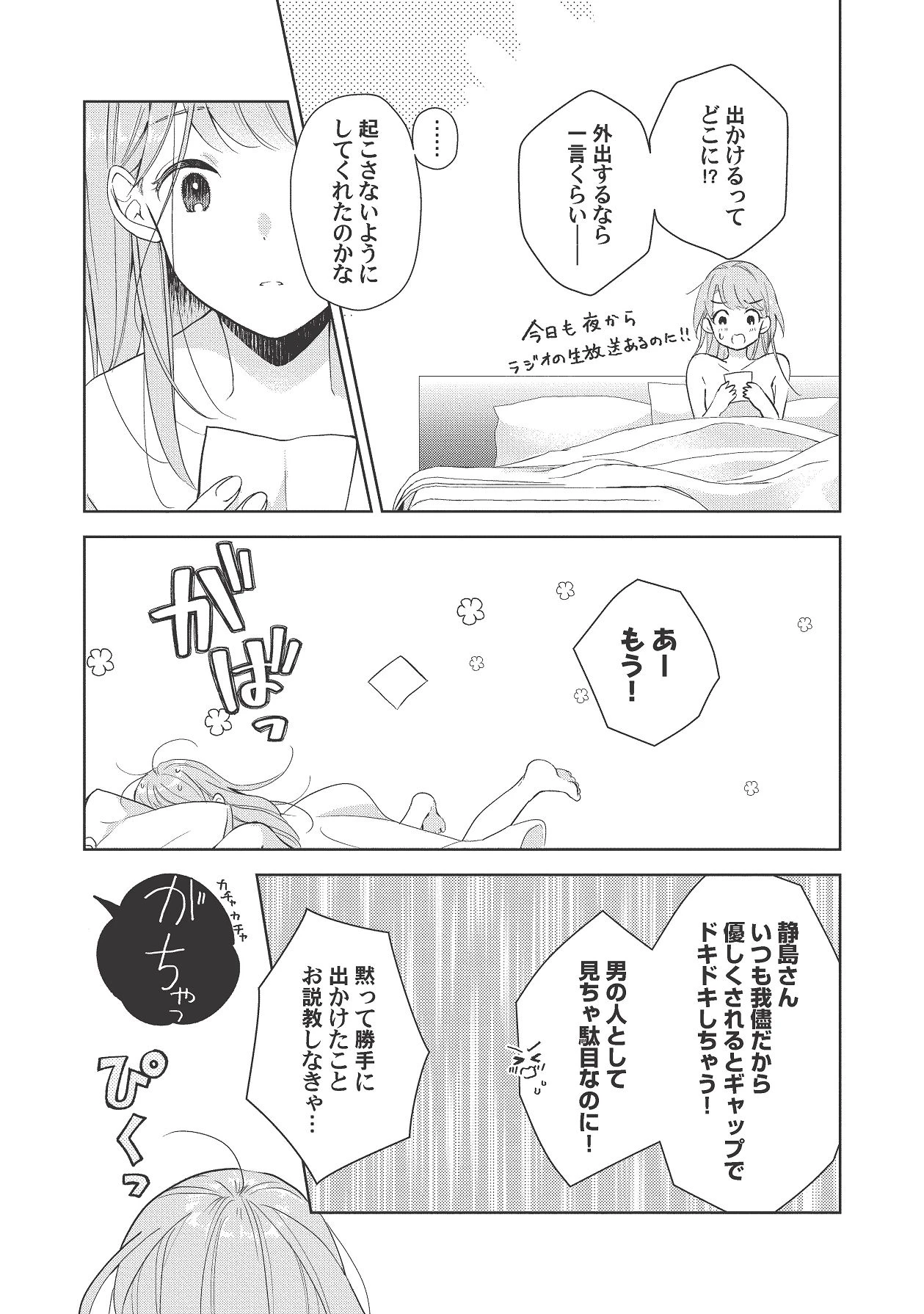 หน้า 261