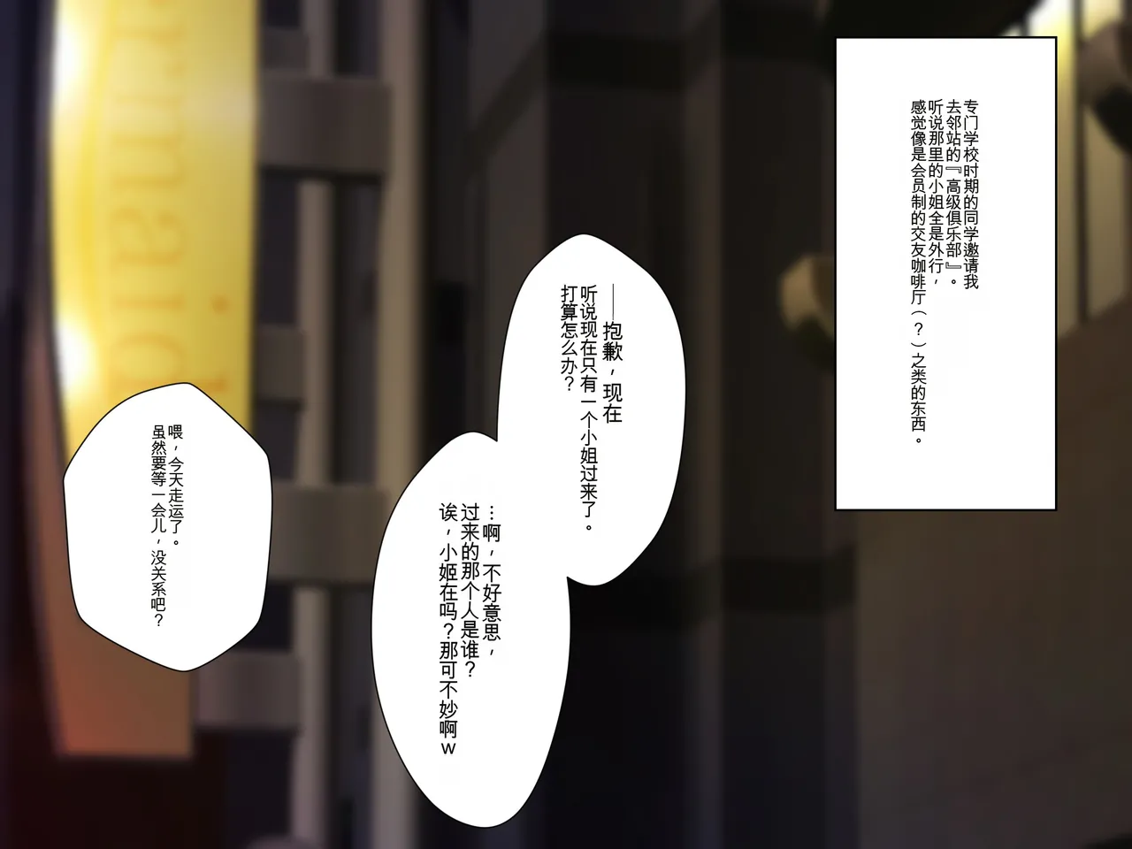 [Amagasa Higasa] Kaisha de Yatara Natsuite kuru Kouhai [Chinese] [机翻] [Ongoing]