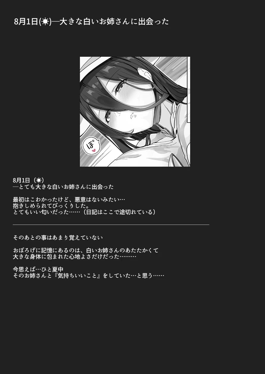 [Dobu no Hotori. (Himuro Shunsuke)] Seiheki Matomebon 2