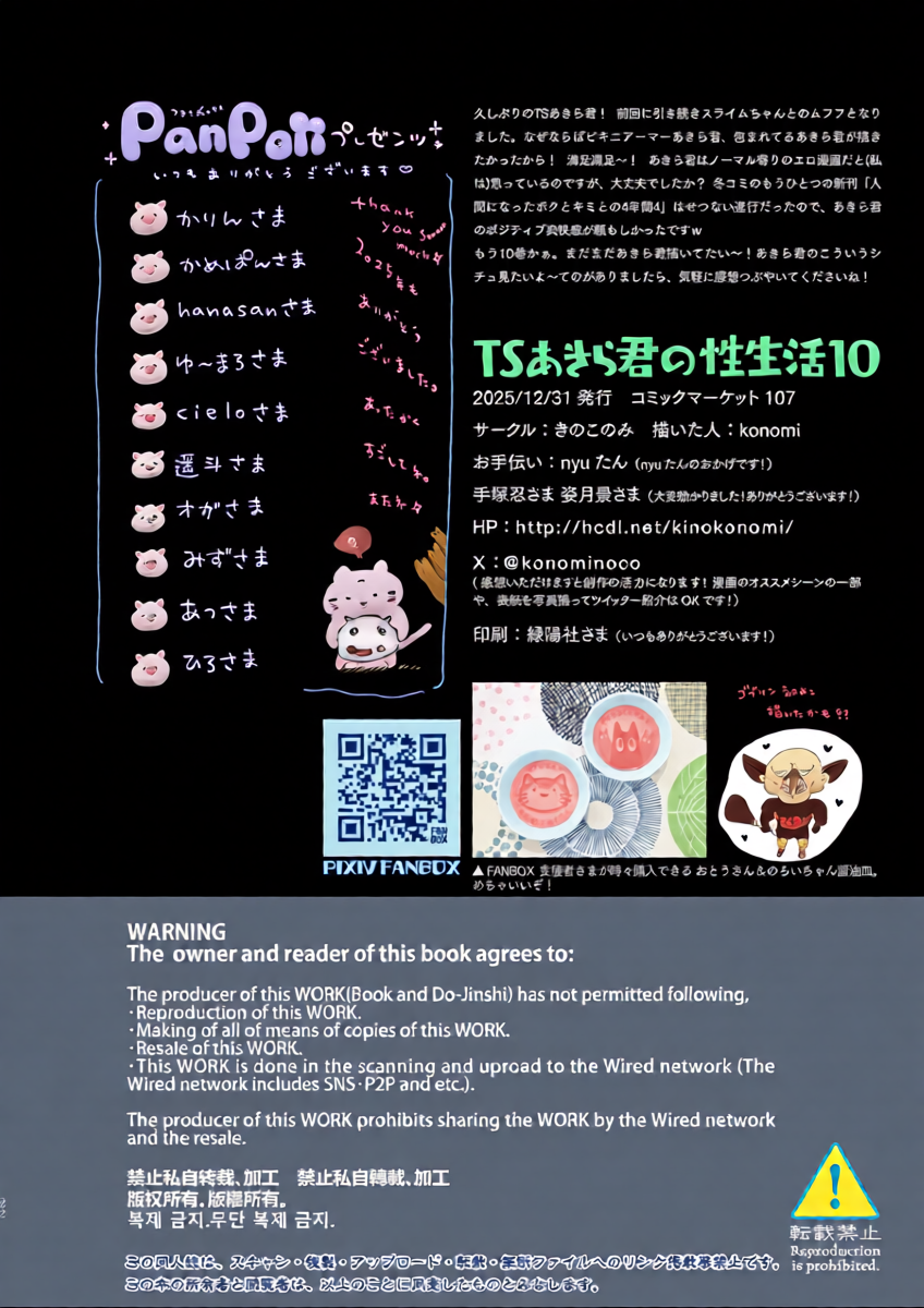 หน้า 23