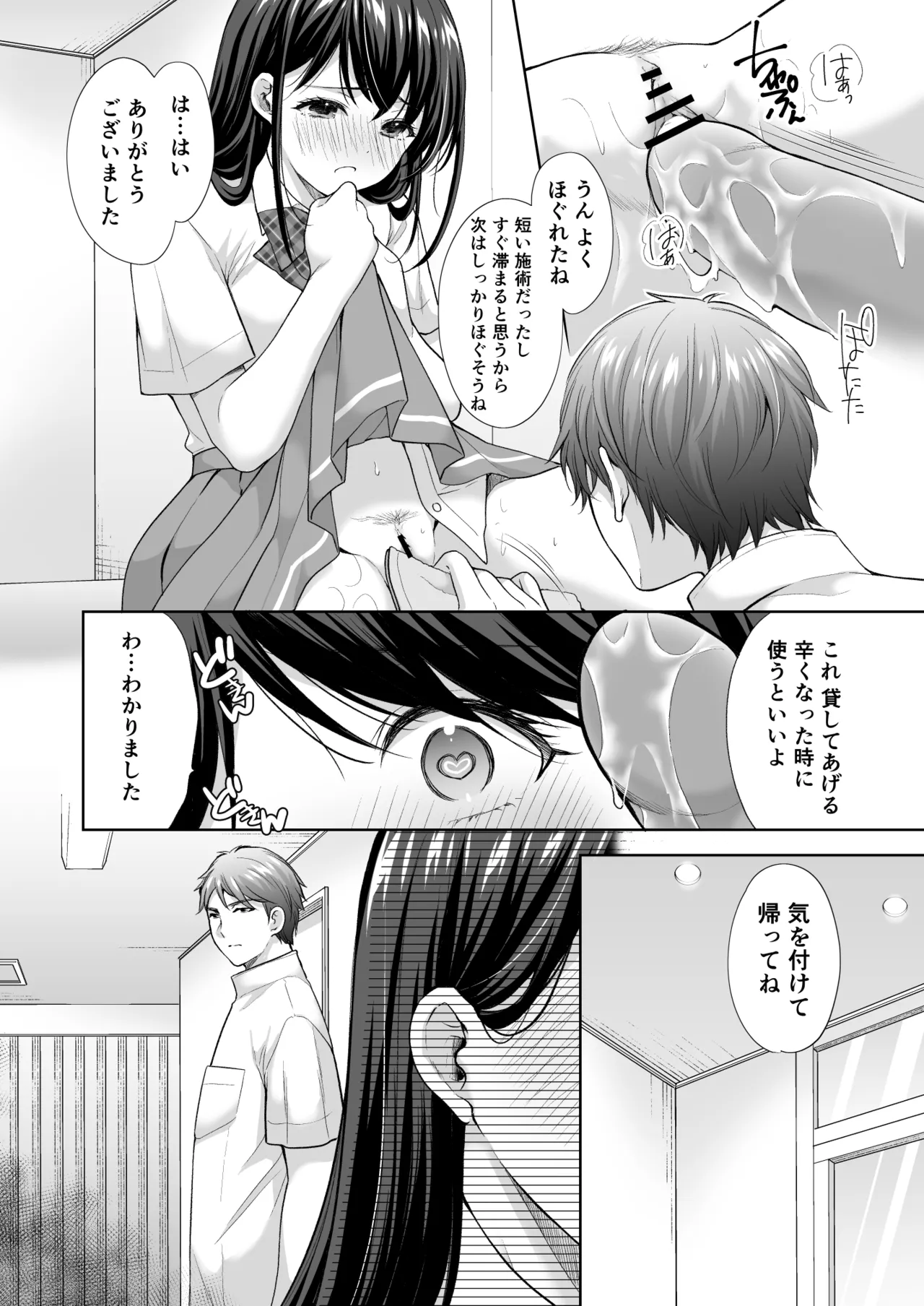 หน้า 51