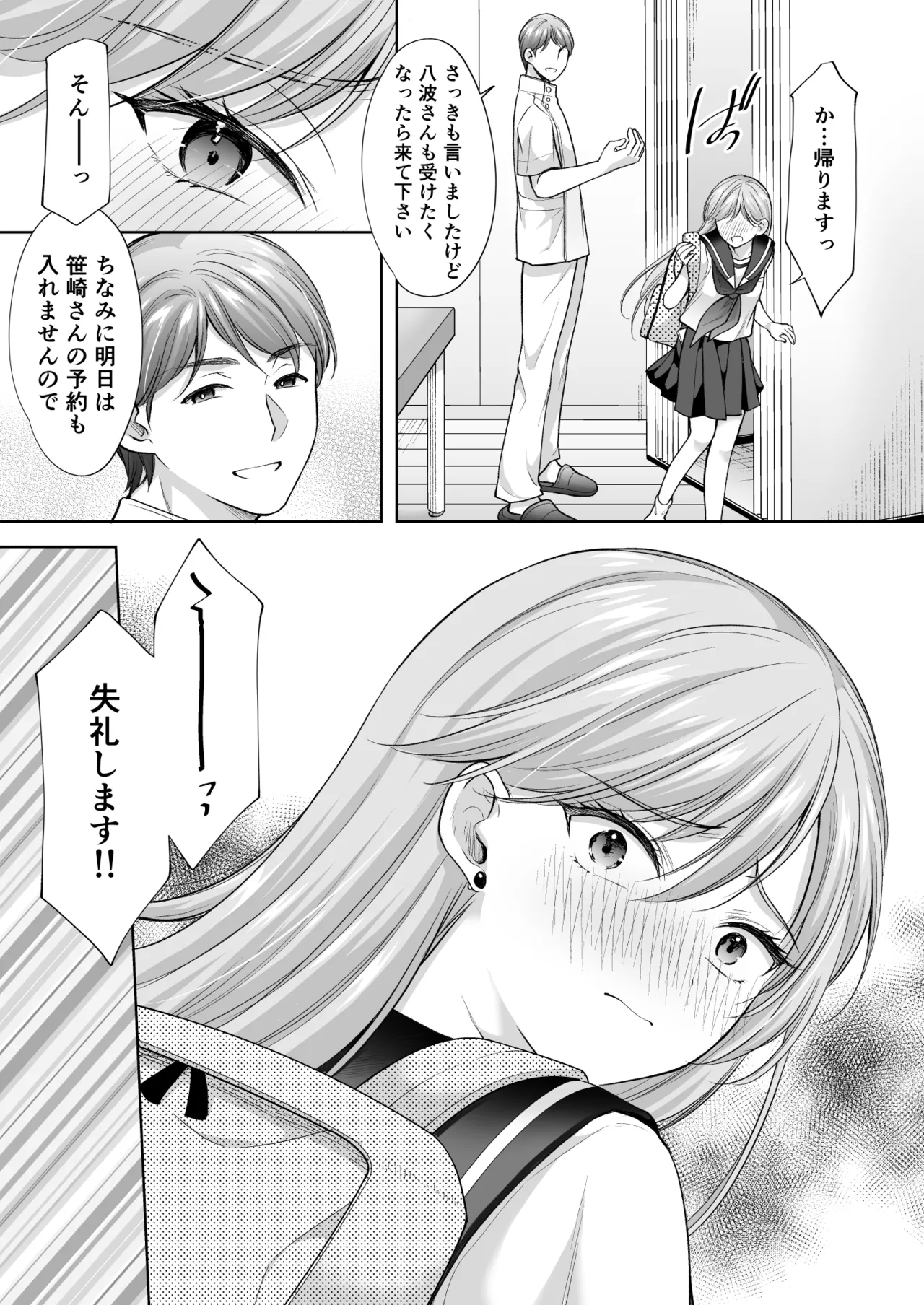 หน้า 54