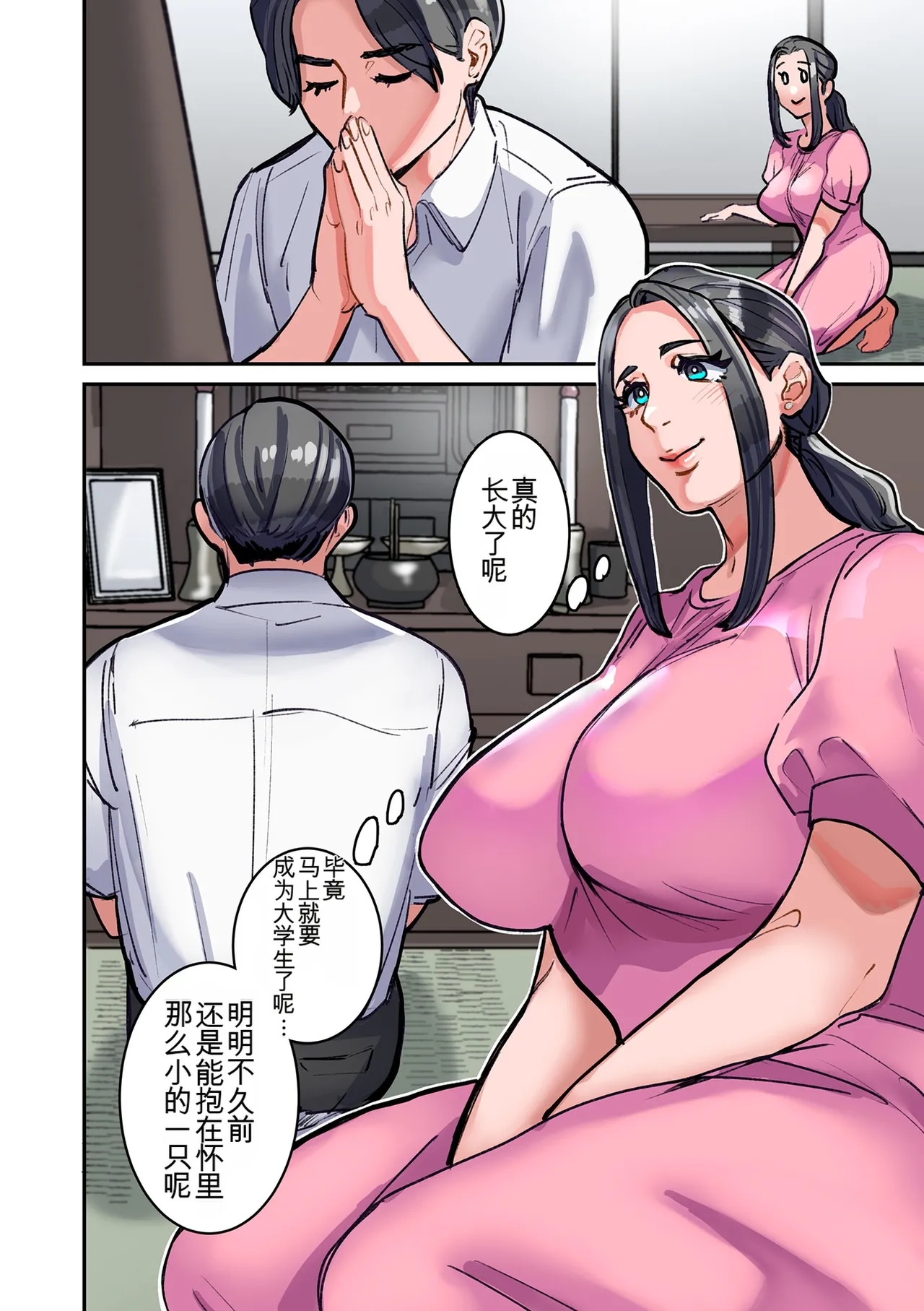 หน้า 8