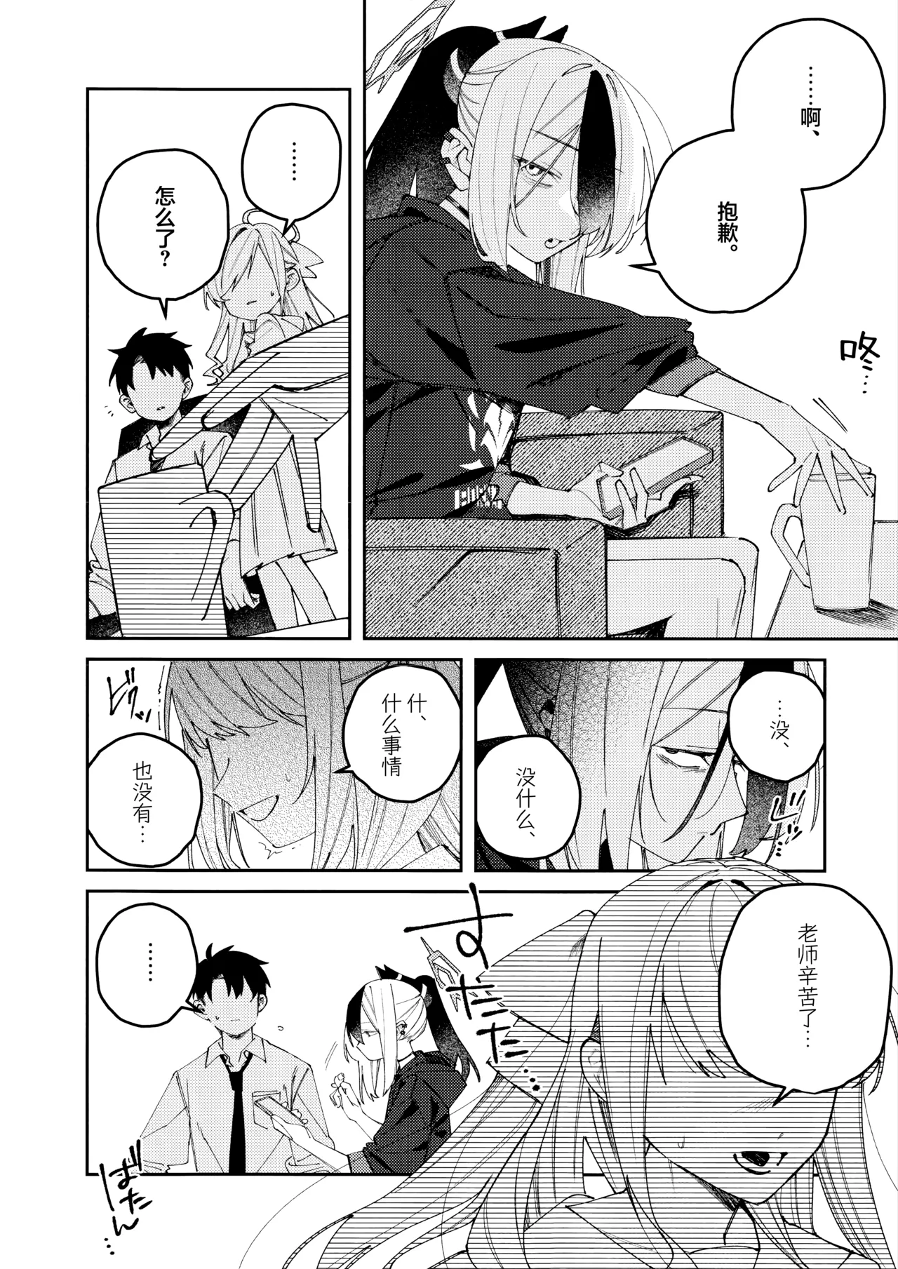 หน้า 6