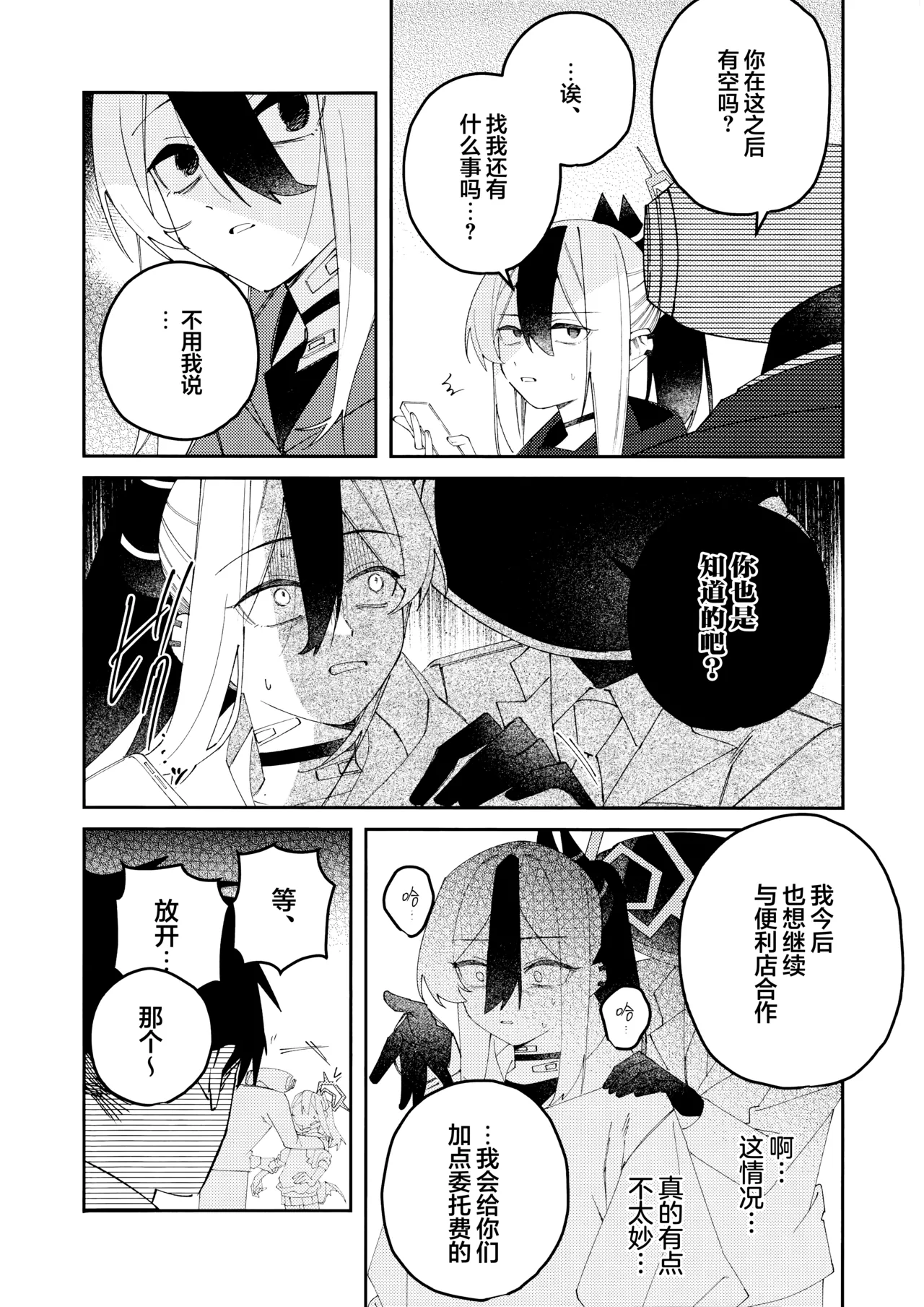 หน้า 16