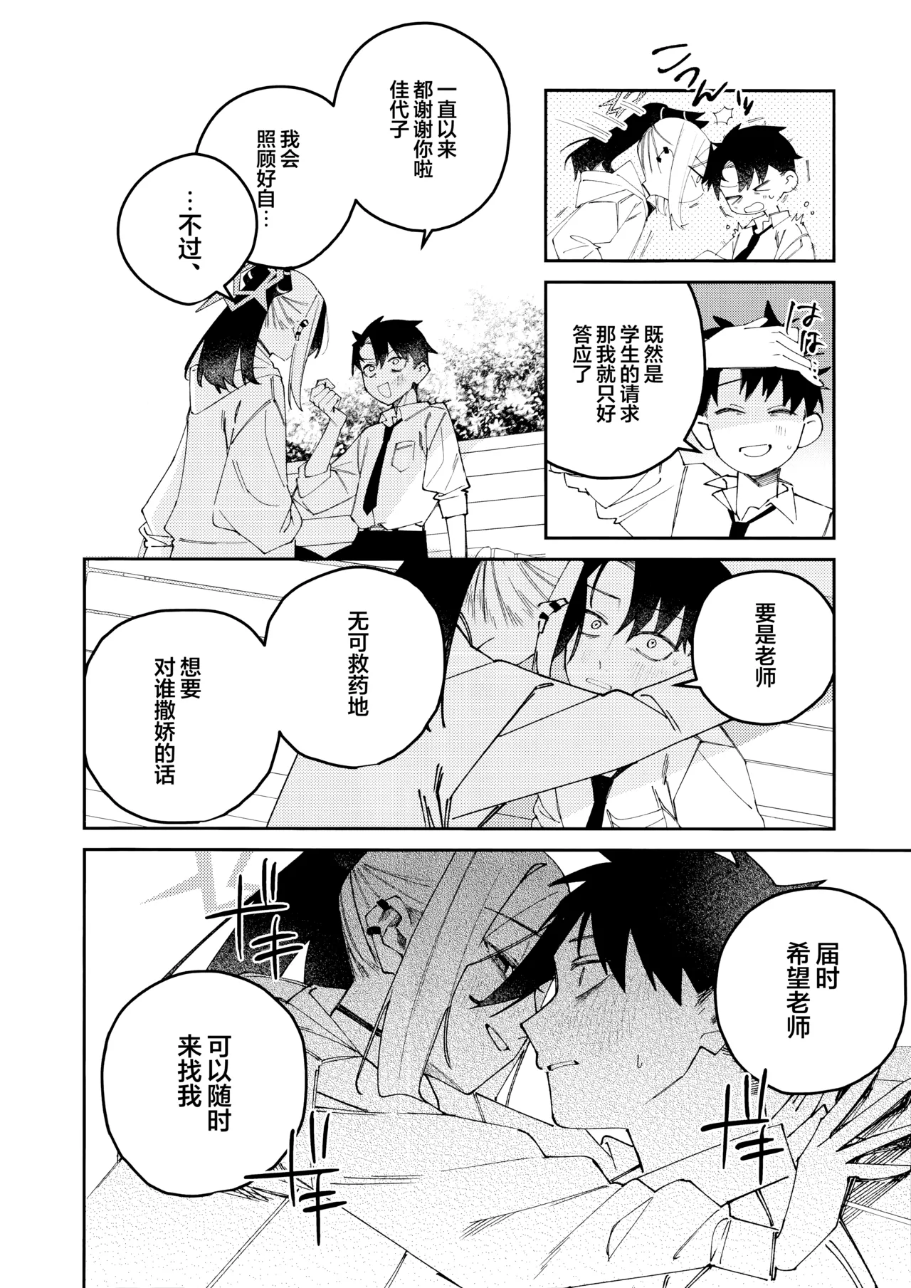 หน้า 38