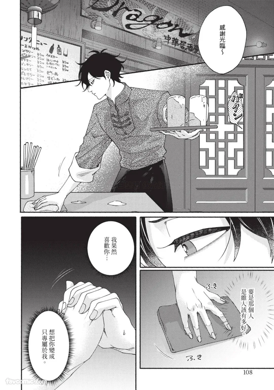 หน้า 107