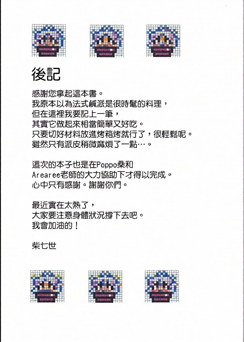 หน้า 28