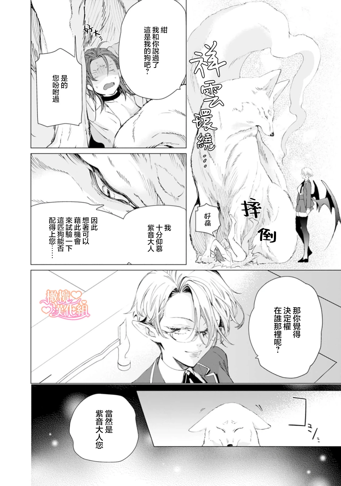 หน้า 102