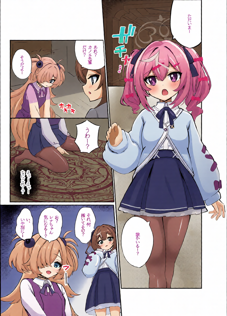 [Mayoke Chaya (Mayocha)] Zense no Kizuna ga Ki ni Nari Sugite Senpai to Ecchi  Shite Shimatta Hanashi  (Blue Archive) [Digital]