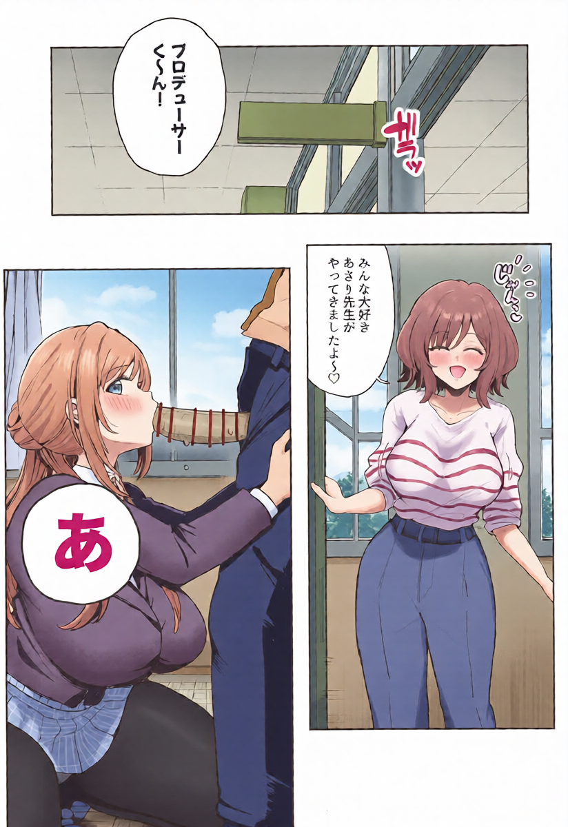(C107) [Denpa Tsuushin (Momota Yuma)] AsaRina 3P (Gakuen iDOLM@STER)