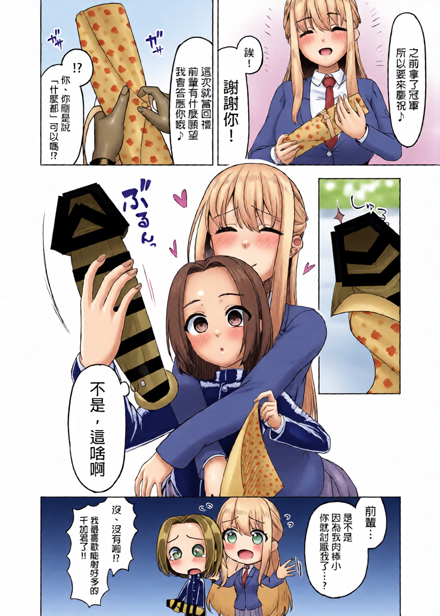 [Youkandou (Youkan)] C105 Kaijou Gentei Hon [Chinese] [Digital]