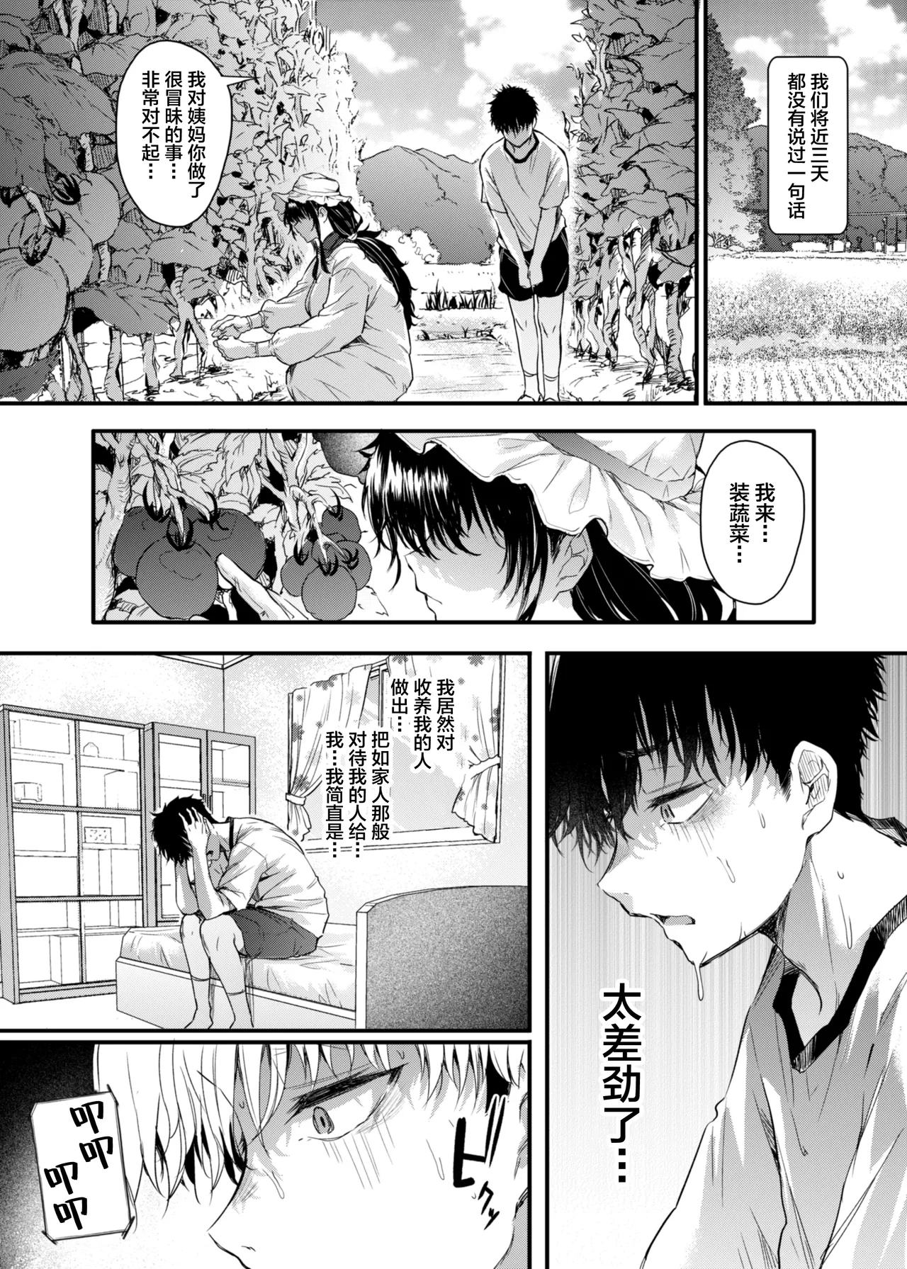 หน้า 25