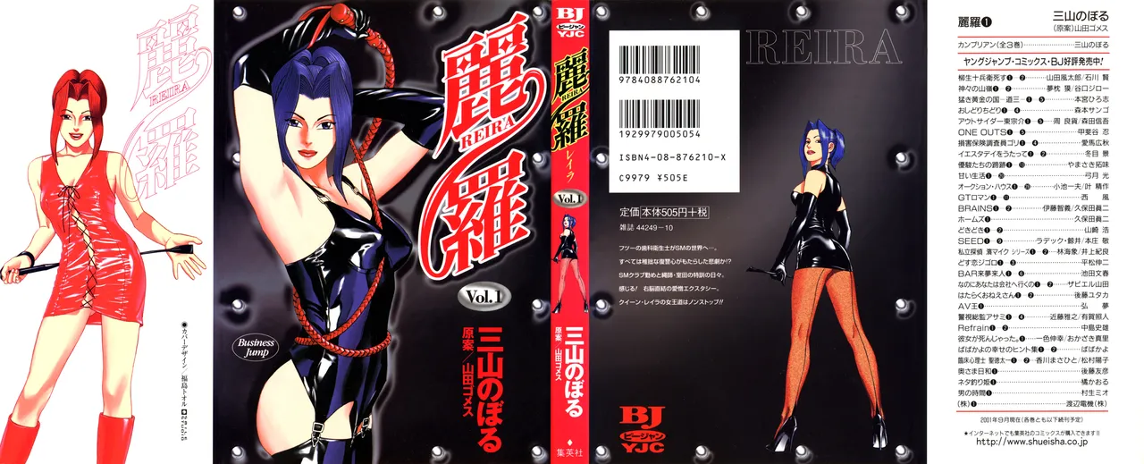 [Noboru Miyama] Reira 1 [English]