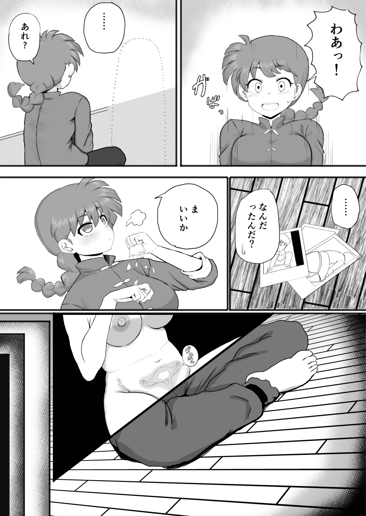 หน้า 7