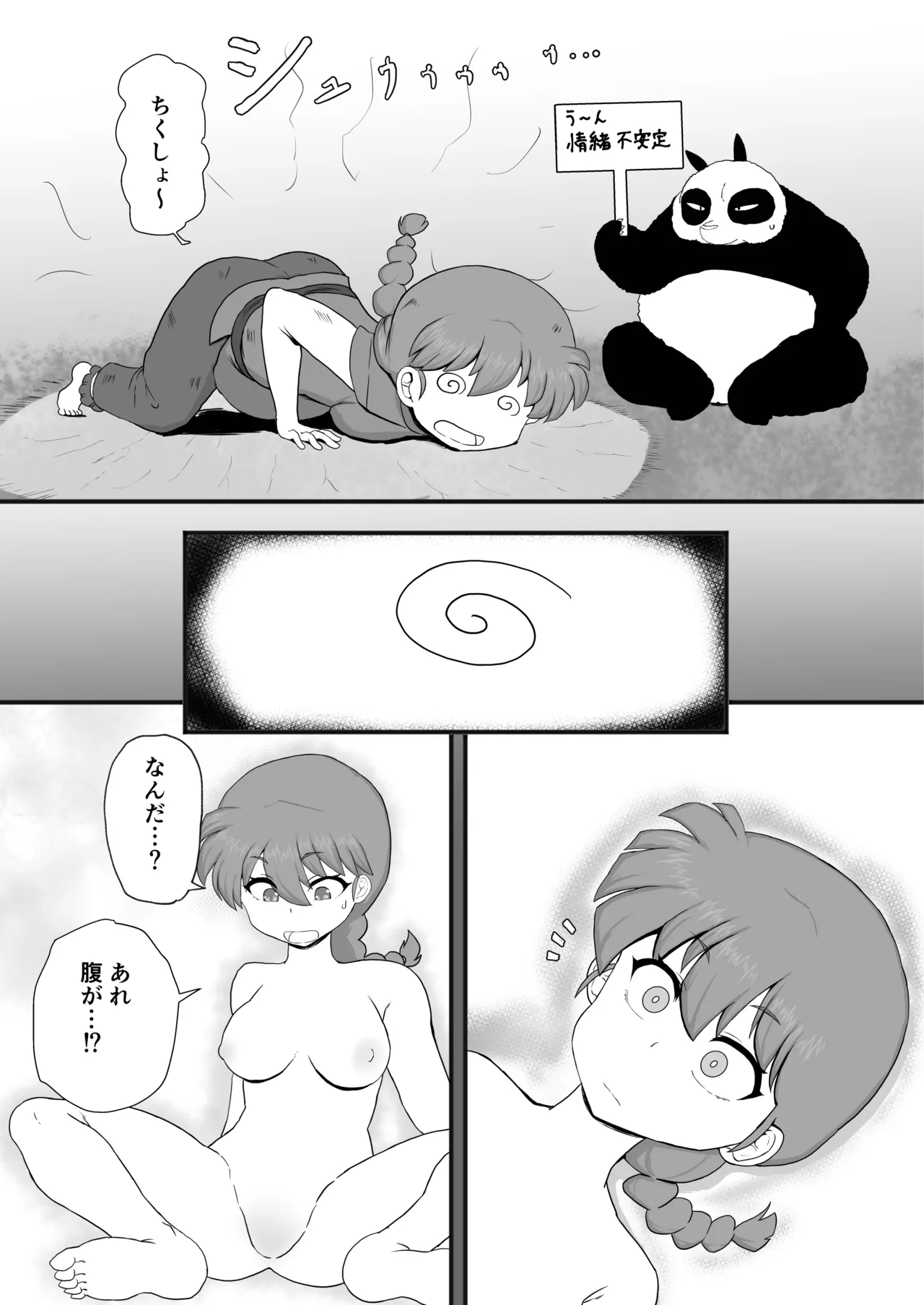 หน้า 29