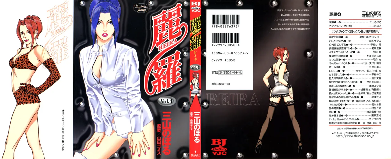 [Noboru Miyama] Reira 4 [English]