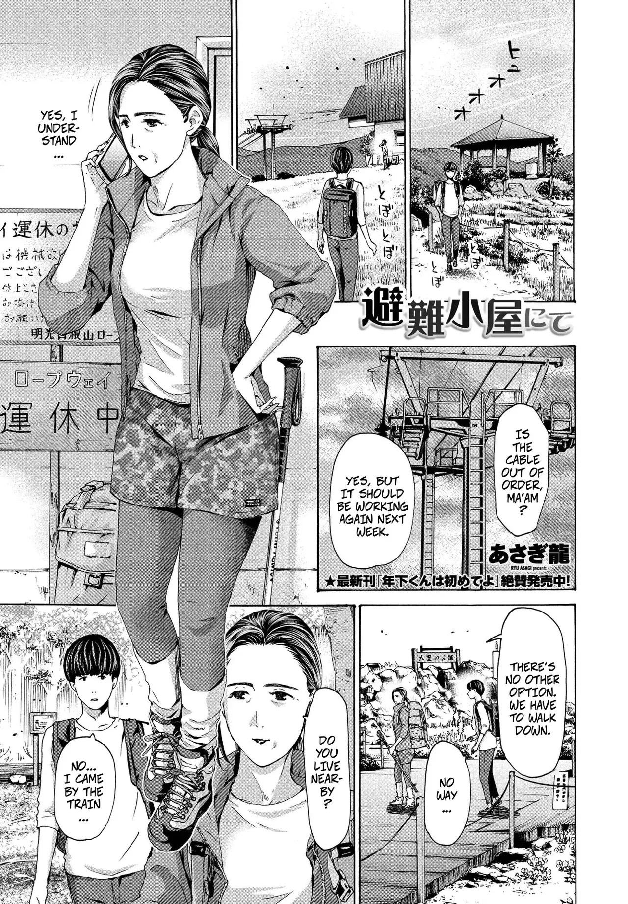 [Asagi Ryu] Hinangoya Nite | At the Shelter [English] [Digital]