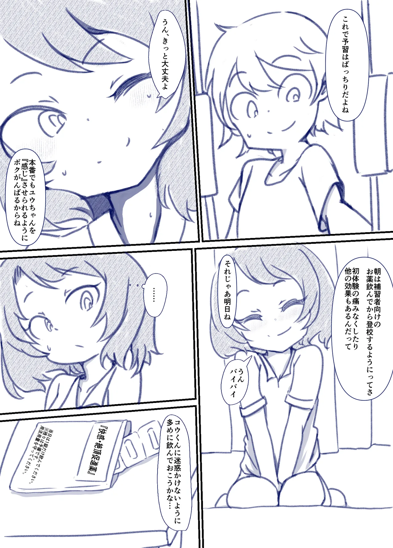 หน้า 35