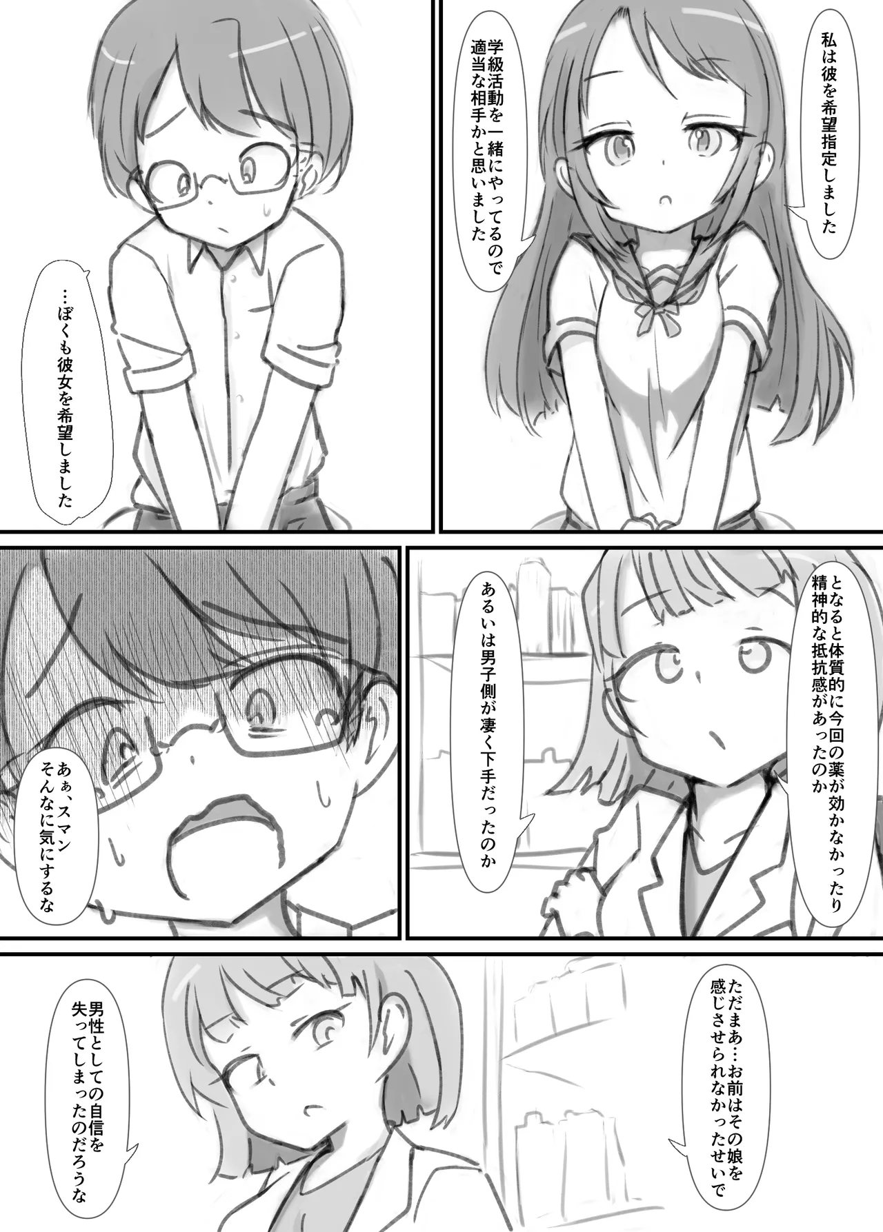 หน้า 84