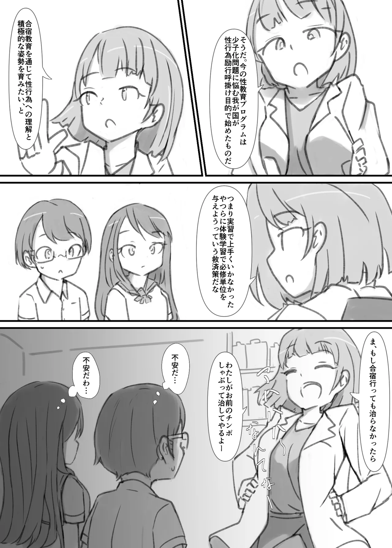 หน้า 86