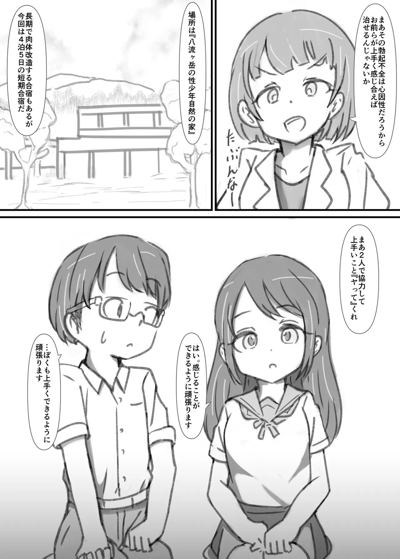 หน้า 87
