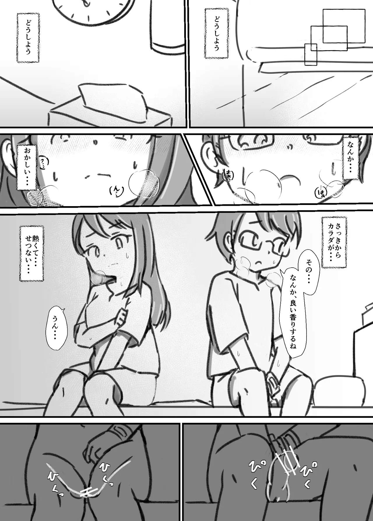 หน้า 101