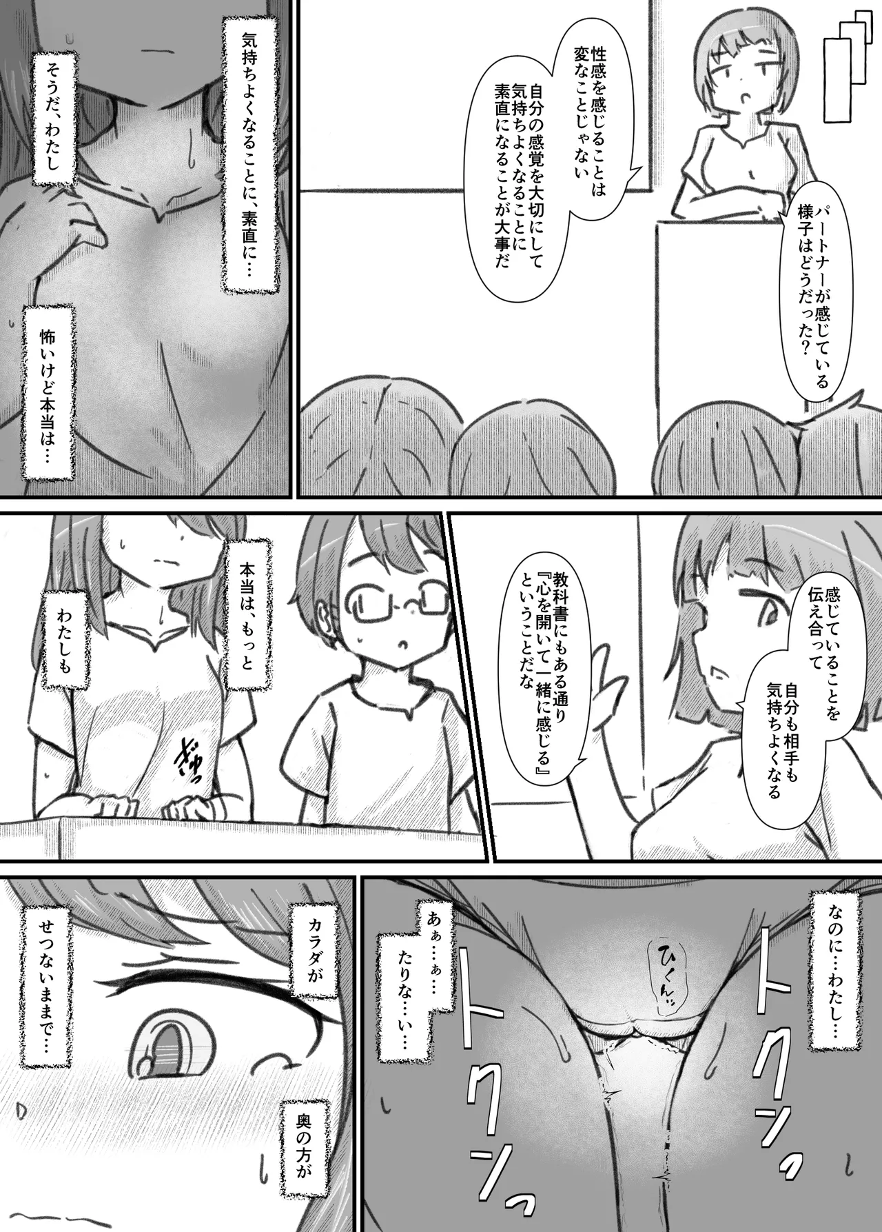 หน้า 139