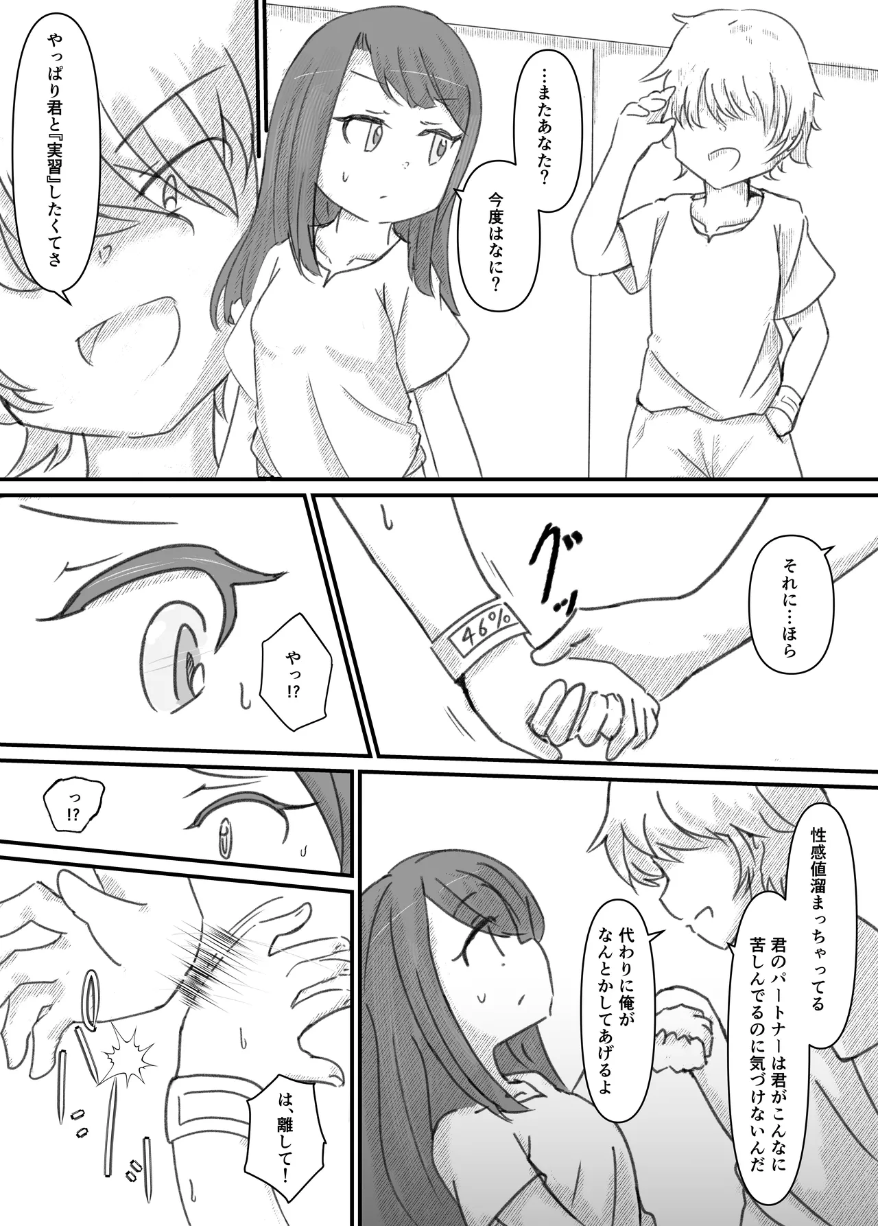 หน้า 143