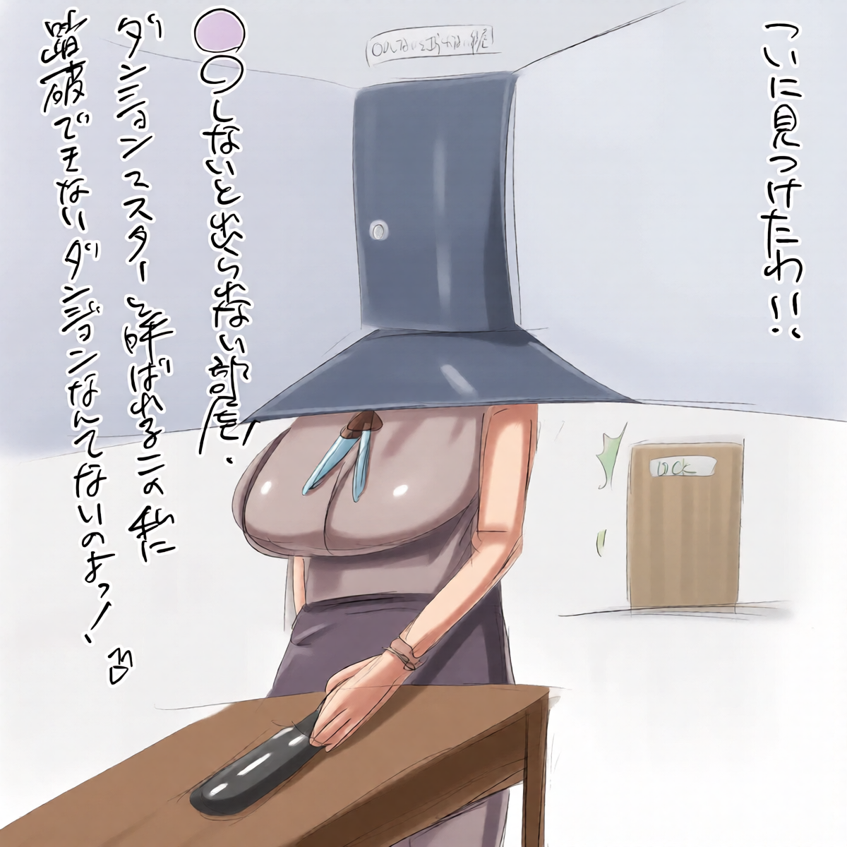 [あ~るぐれい] 〇〇しないと出られない部屋 1-2