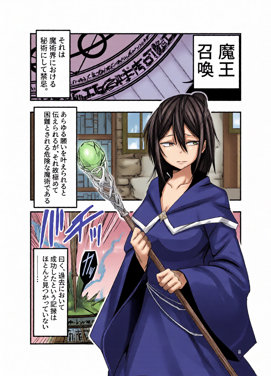 [Adolescence Maru] InCha Majutsushi Shoukan ni Hamaru. - nerd wizard get wrapped up in conjure