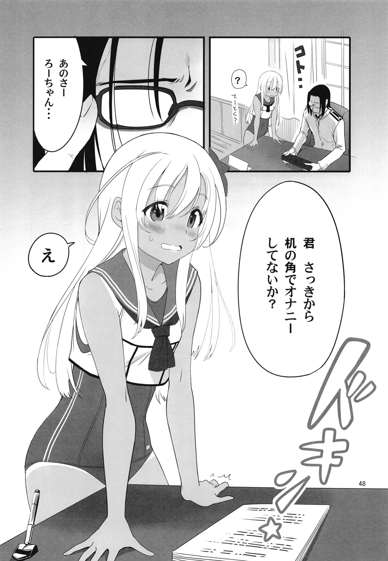 หน้า 51