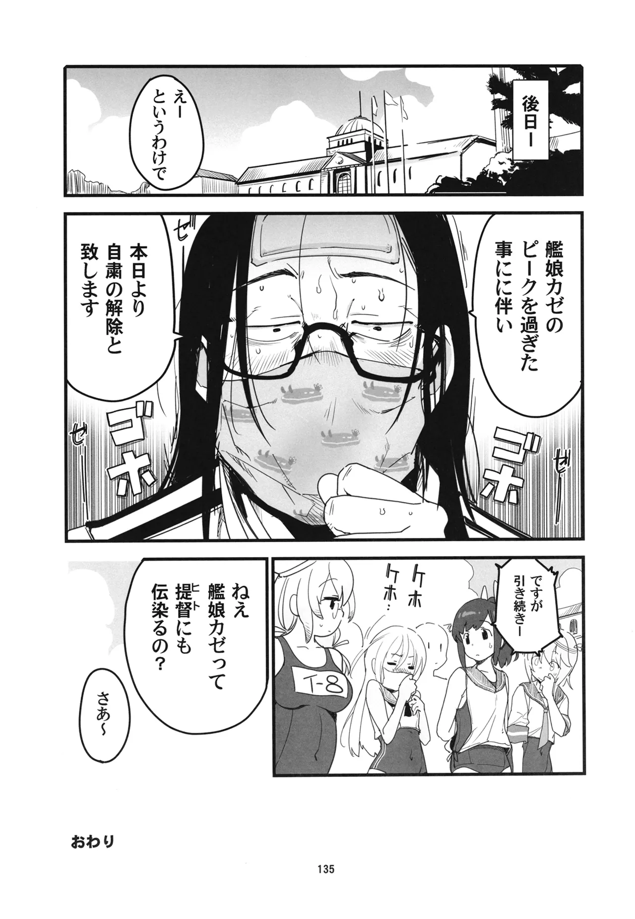 หน้า 138