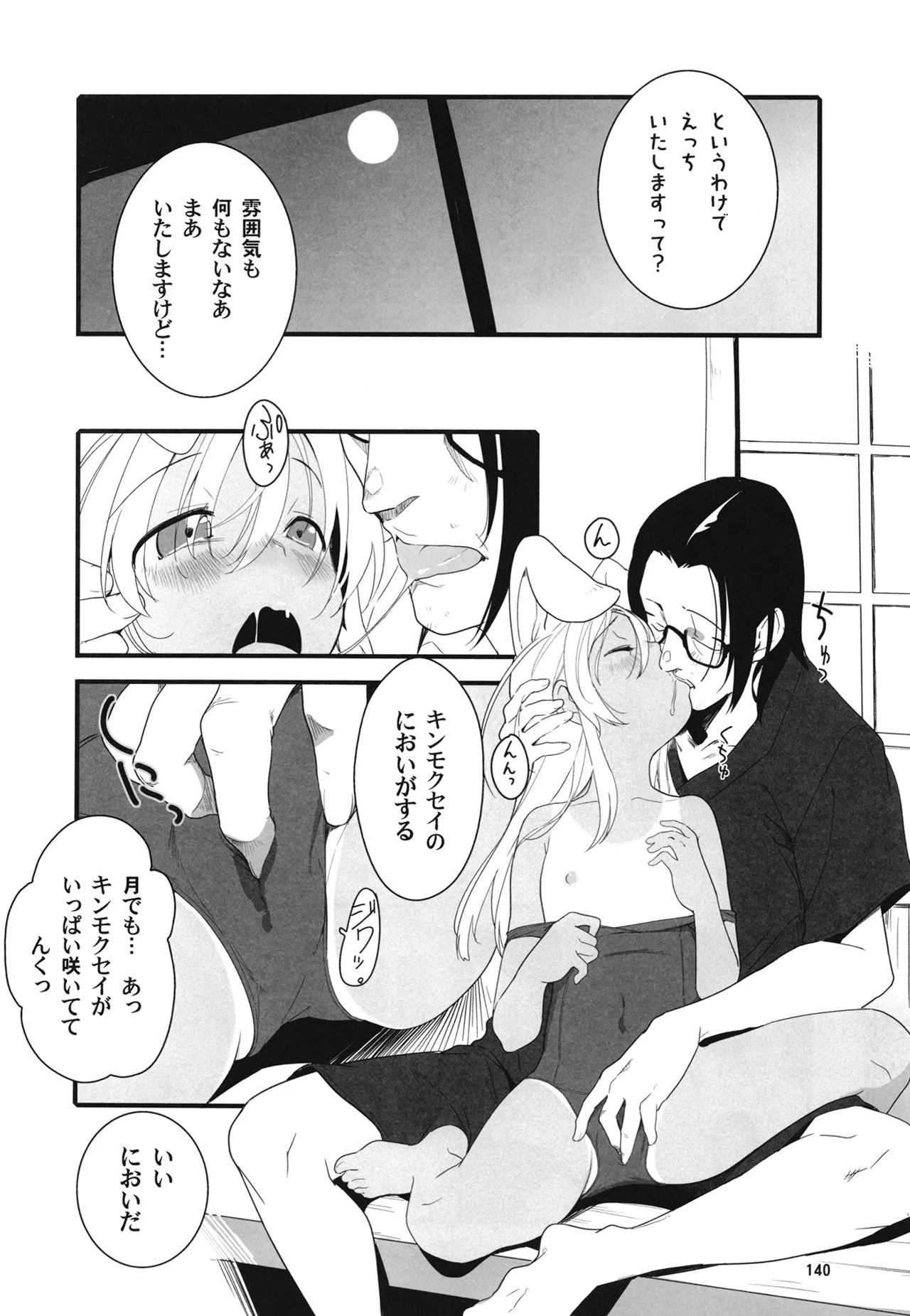 หน้า 143