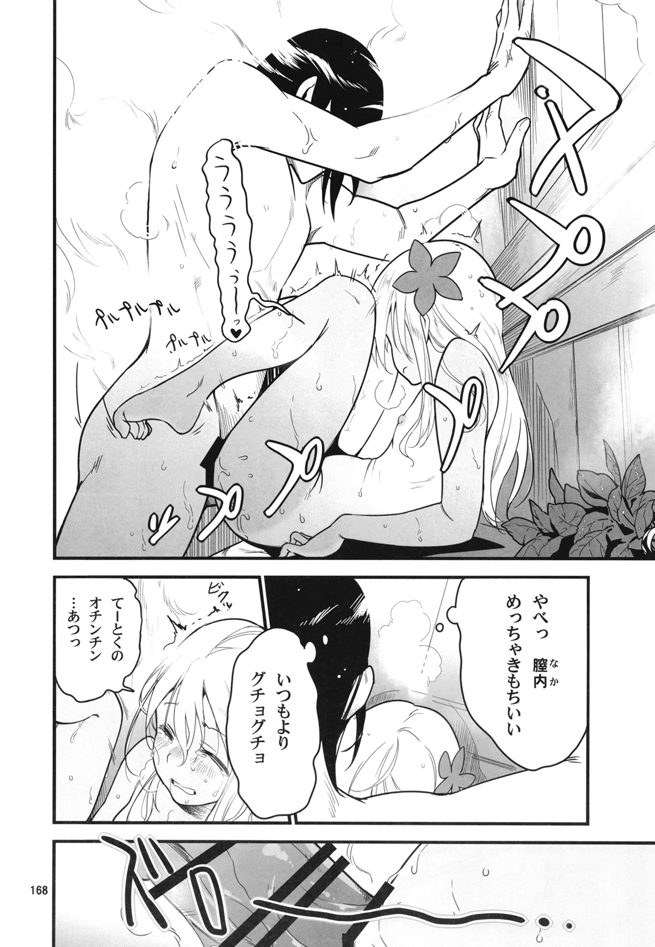 หน้า 171