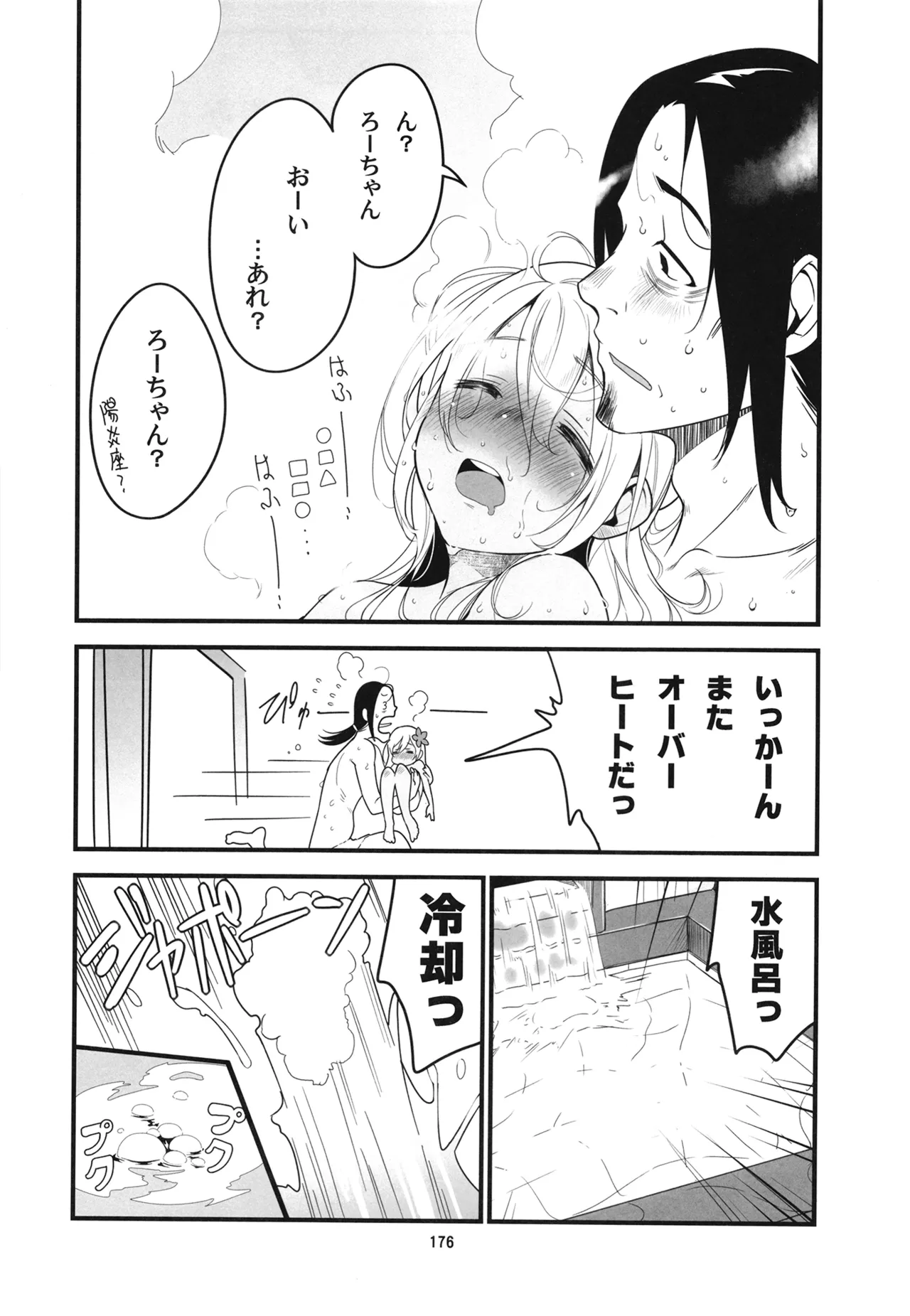 หน้า 179