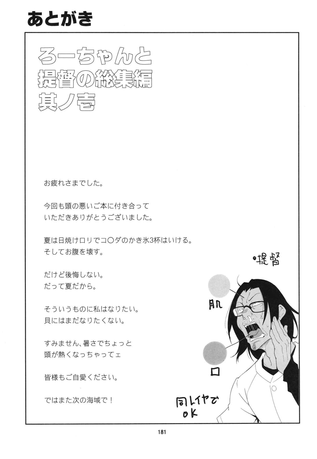 หน้า 184