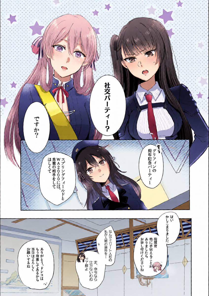 [Yuri = 18L (sui)] Alcohol wa Amai (Girls' Frontline) [Digital]
