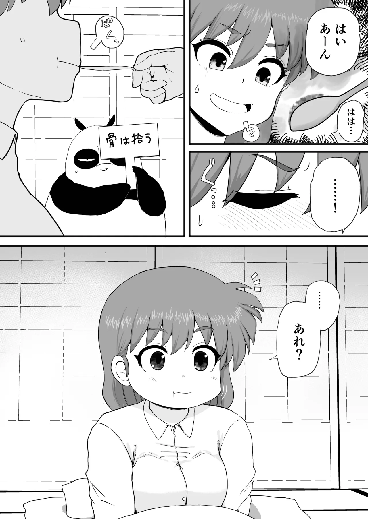 หน้า 14