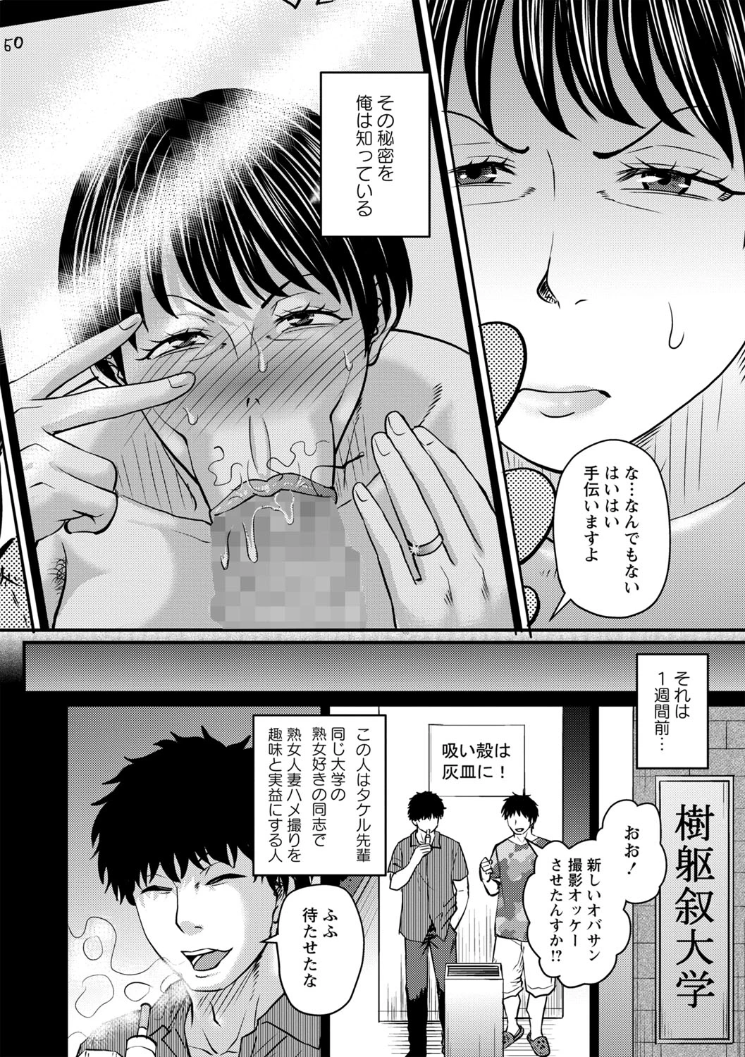 [Jirou] Jukujo Suki na Ore no Atarashii Tobira [Completed]