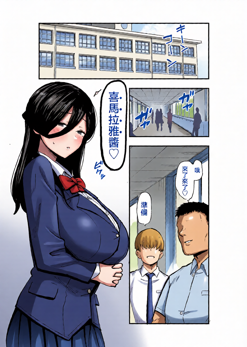 [Kamejirouya-san (Kametaro)] zimi kei bakunyuu hirama tyan [Chinese]